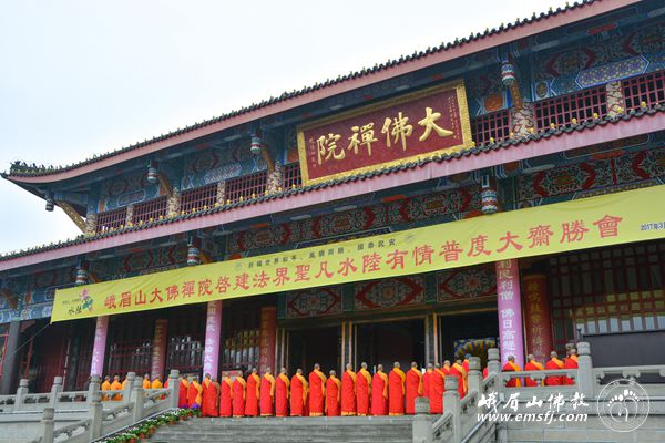 峨眉山大佛禅院“法界圣凡水陆有情普度大斋胜会”熏坛洒净.jpg