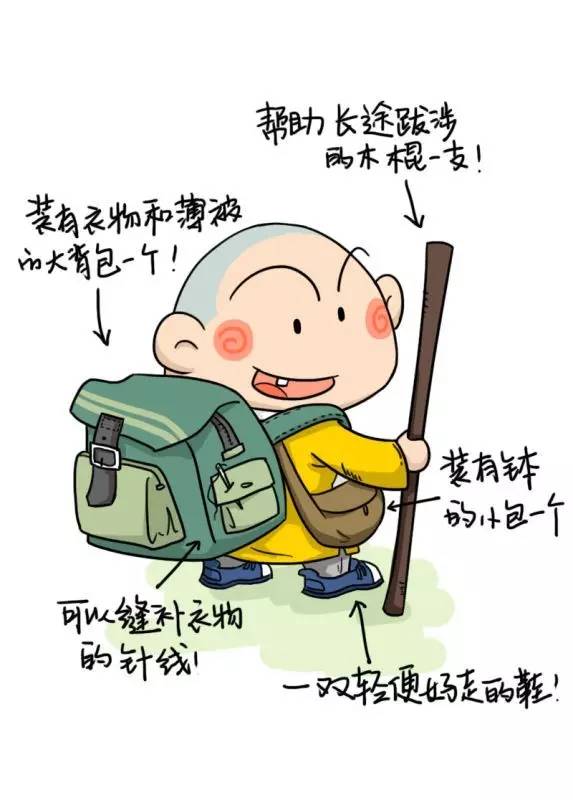 这便是师父的行囊，.jpg