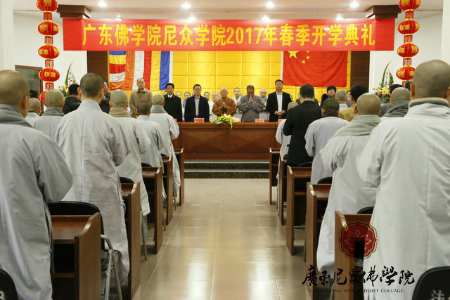 广东佛学院尼众学院2017春季开学典礼隆重召开.jpg