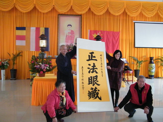 办公室曹晓梅主任代表市佛协向正渡法师赠送书法作品.JPG