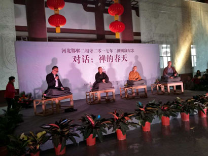 禅宗与佛教中国化研讨会.jpg
