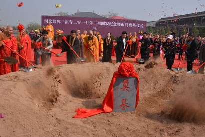 奠基仪式.jpg