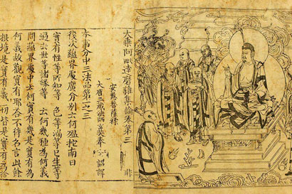 赵城金藏(图片来源:资料图).jpg
