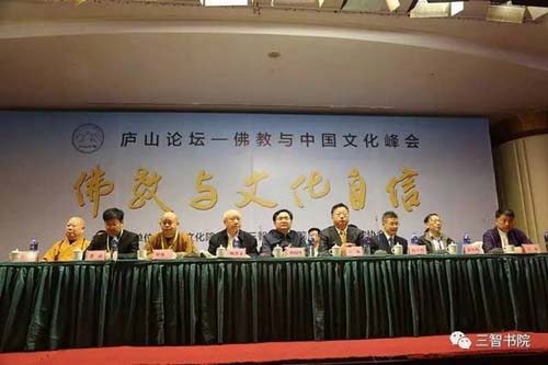 庐山论坛——佛教与中国文化峰会在九江开幕.jpg