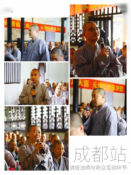 “中国佛教讲经交流会”讲经法师代表2017巡讲活动在成都宝光寺举行.jpg