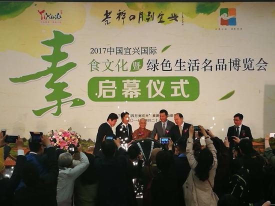 2017宜兴国际素博会在大觉寺隆重开幕.jpg