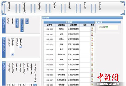 内蒙古大学蒙古文数字图书馆 1720年御制大藏经镇馆2.jpg