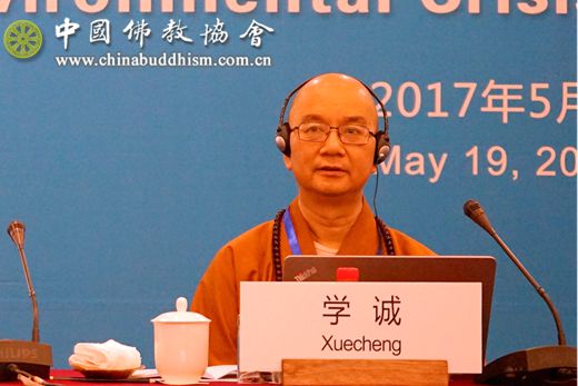 学诚会长出席在执委会期间举办的“环境保护与宗教界人士的责任”研讨会.jpg