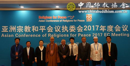 学诚会长出席“亚宗和”执委会议2017年度会议.jpg