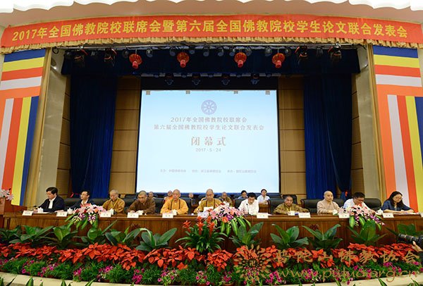 莅会领导在主席台就座.jpg