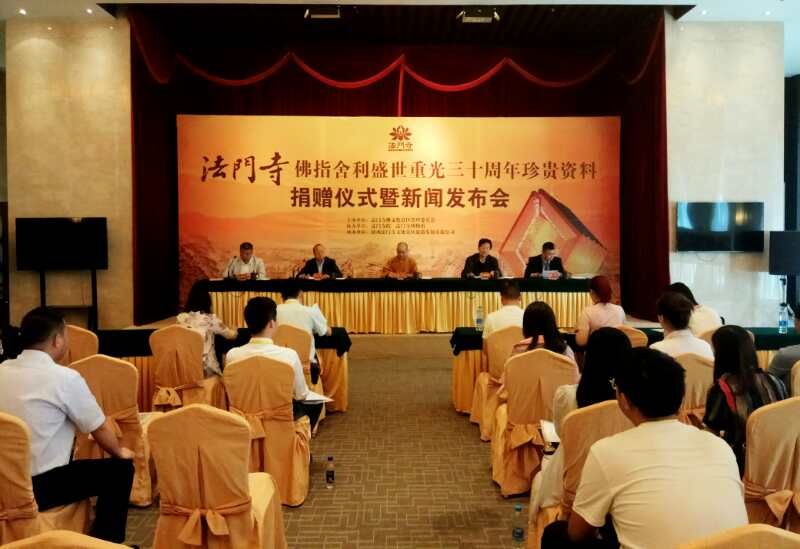 法门寺举行佛指舍利盛世重光30周年珍贵资料捐赠仪式法门寺举行佛指舍利盛世重光30周年珍贵资料捐赠仪式.jpg