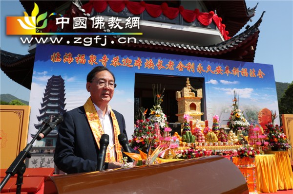14台州市委常委、统战部长单坚致辞.jpg