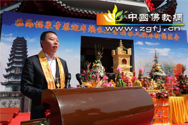 13临海市委副书记梅式苗致辞.jpg