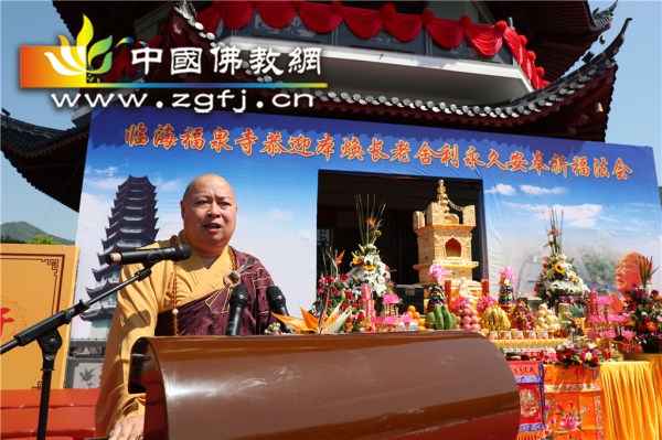 16印顺大和尚致辞.jpg