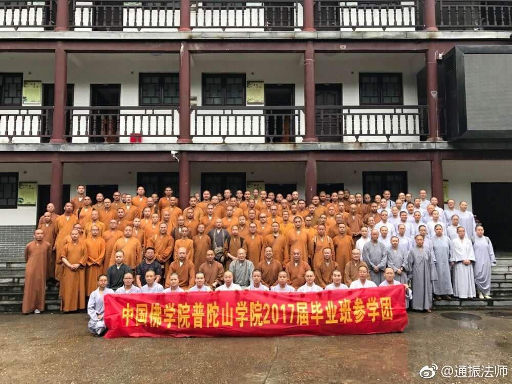 中国佛学院普陀山学院教务长能进法师一行赴长沙麓山寺参访4.jpg