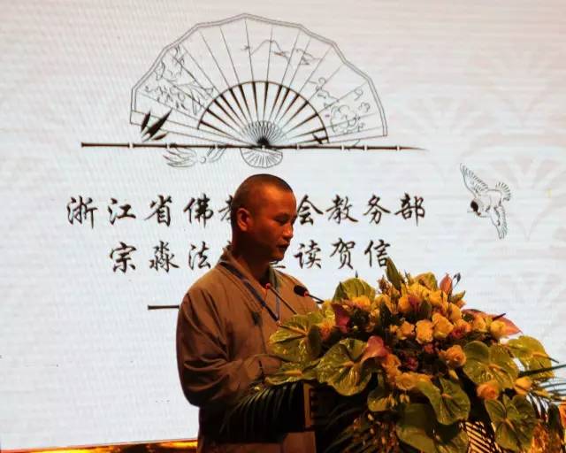 2017温州市佛教讲经交流会在苍南成功举办4.jpg