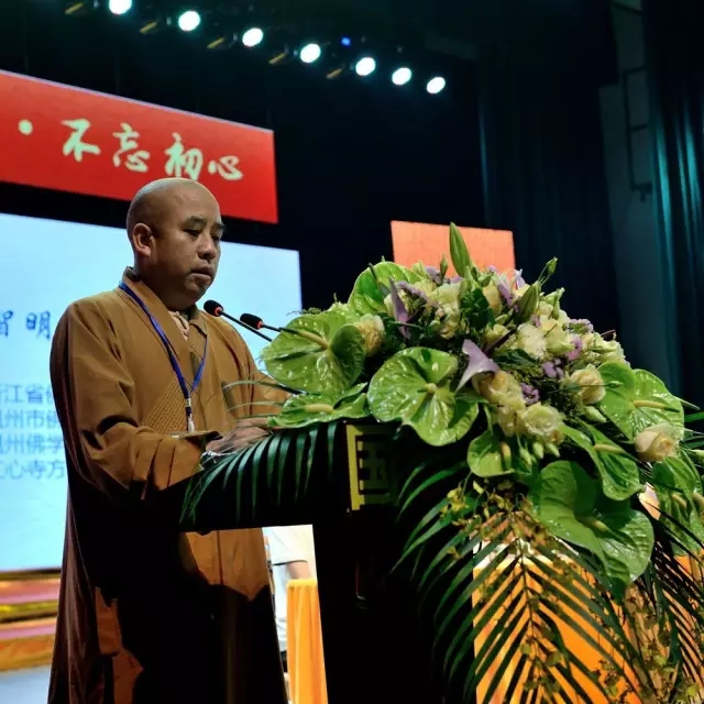 2017温州市佛教讲经交流会在苍南成功举办3.jpg