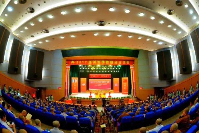 2017温州市佛教讲经交流会在苍南成功举办7.jpg