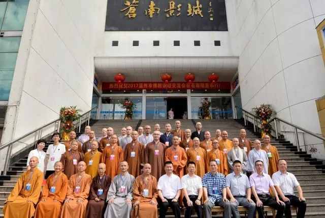 2017温州市佛教讲经交流会在苍南成功举办8.jpg