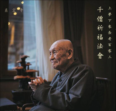 梦参1.jpg