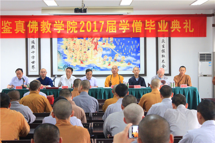 鉴真学院举行2017届学生毕业典礼.jpg