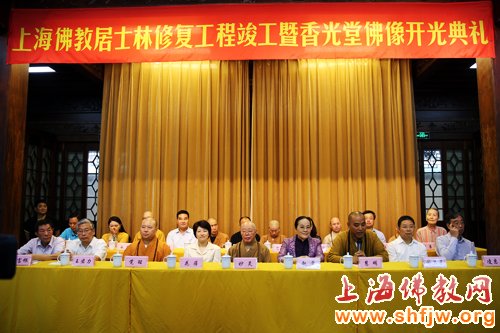 上海佛教居士林举行修复工程竣工暨香光堂全堂佛像开光法会.jpg