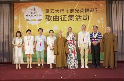 佛光祖庭宜兴大觉寺、宜兴市音乐舞蹈家协会联合主办星云大师《佛光菜根谭》歌曲徵集比赛，评审合照。 （人间社记者 永泉 摄）.jpg