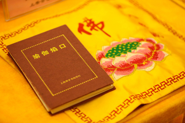 华严瑜伽焰口法会,祈愿众生永离恶道2.jpg