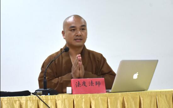 福建省禅文化交流促进会会长法度法师就《如何建立幸福人生》作专题讲座。.jpg