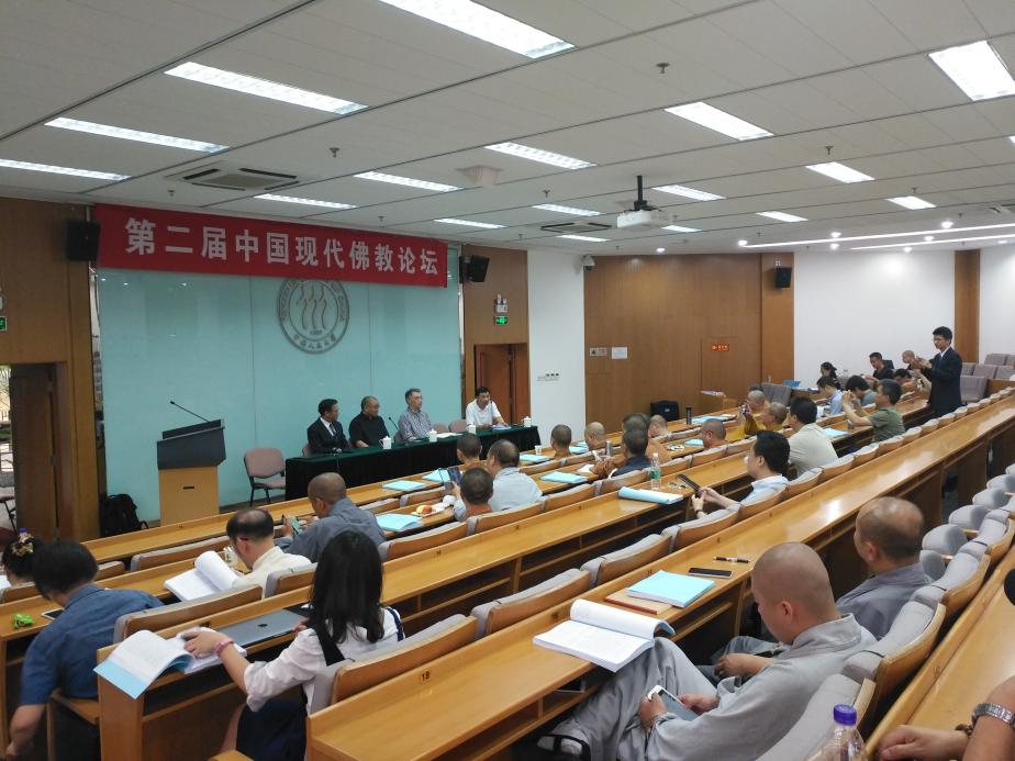 “第二届中国现代佛教论坛”在北京召开.jpg