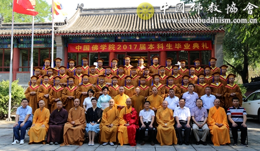 中国佛学院隆重举行2017届本科生毕业典礼暨学位授予仪式11.jpg