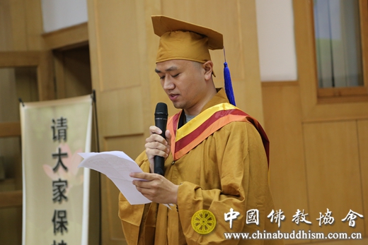 中国佛学院隆重举行2017届本科生毕业典礼暨学位授予仪式8.jpg