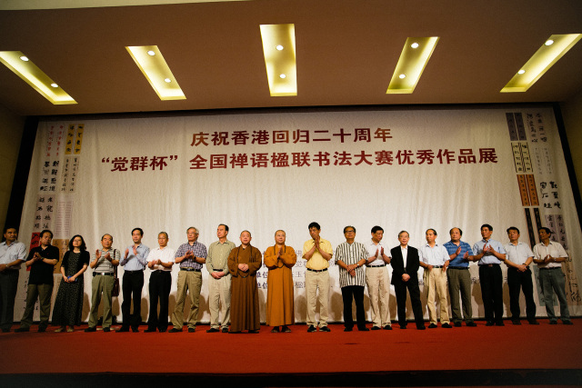 ‘觉群杯’.jpg