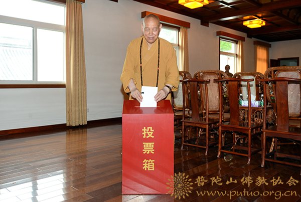 普陀山佛教协会召开佛协六届四次理事会议6.jpg