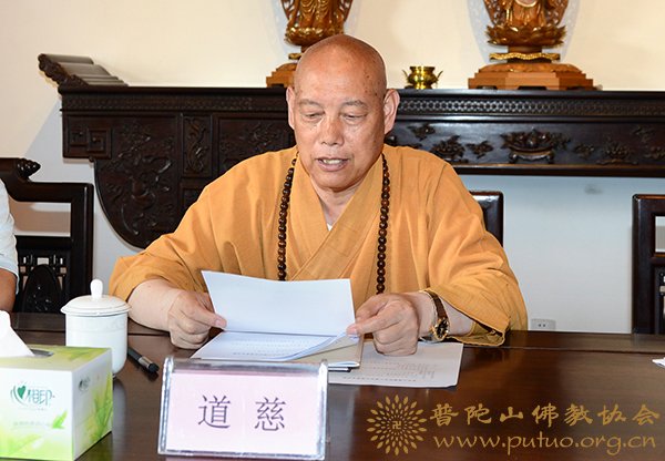 普陀山佛教协会召开佛协六届四次理事会议2.jpg