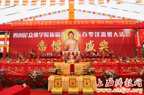 五百罗汉斋僧大法会.jpg