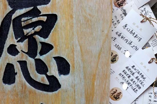 家长和考生写在许愿墙上的心愿.jpg