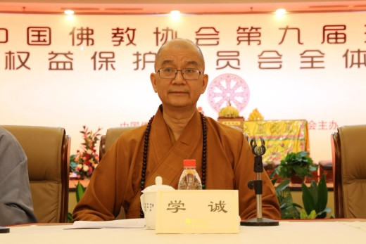 中国佛教协会学诚会长作重要讲话_副本.jpg
