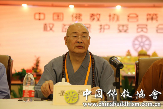 中国佛教协会副会长、权益保护委员会主任圣辉法师作工作报告_副本.jpg