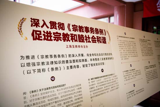 2017年6月,上海市民族宗教法制宣传学习月正式启动。.jpg
