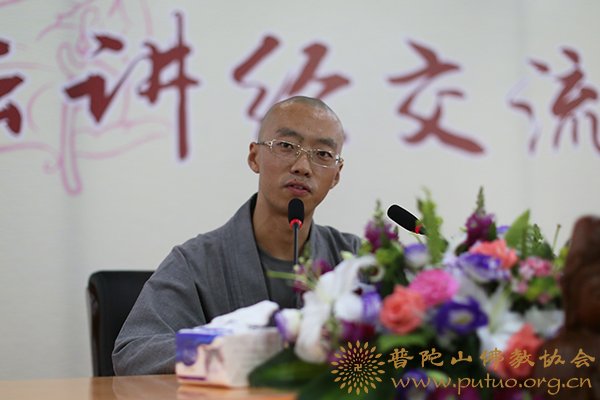 舟山市佛教协会举行第九届弘法讲经交流会4.JPG