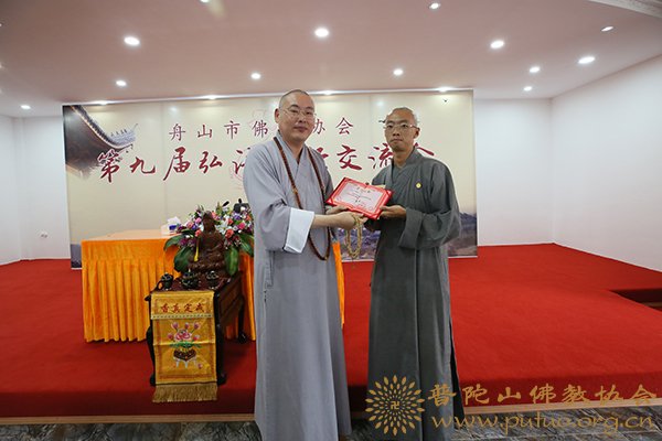 舟山市佛教协会举行第九届弘法讲经交流会11.JPG