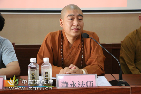 静永法师.jpg