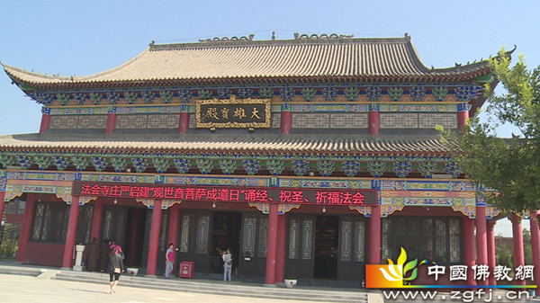法会寺大雄宝殿.jpg