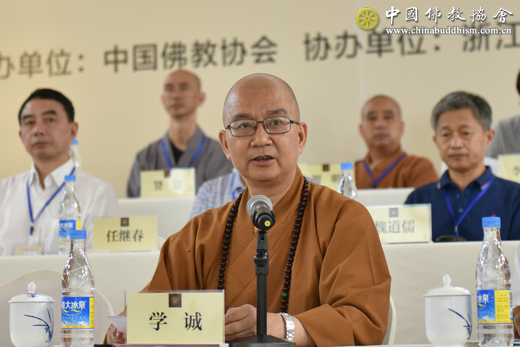 学诚会长讲话.jpg
