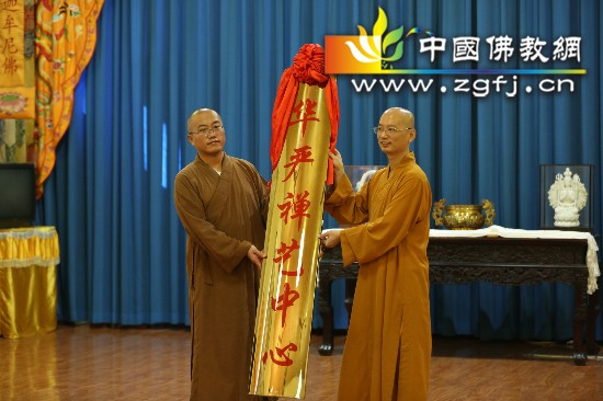 26华严禅艺中心揭牌仪式_副本.jpg