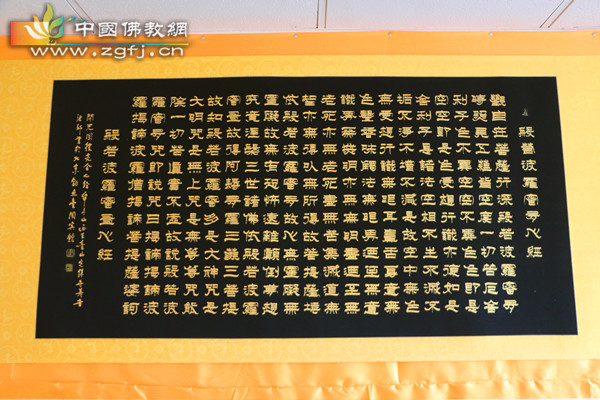亮金书法《心经》8.jpg