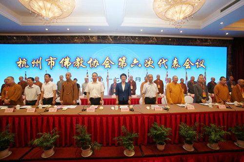 杭州市佛教协会第六次代表会议召开.jpg