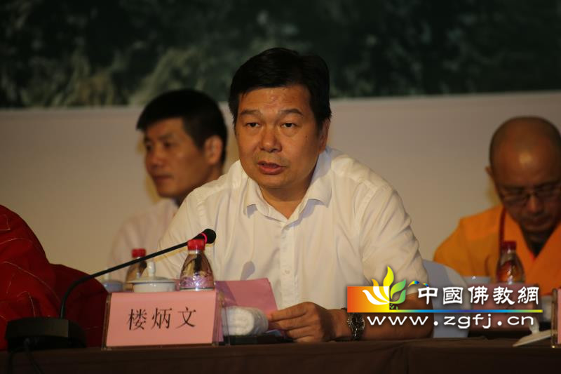 浙江省委统战部副部长、省民宗委主任楼炳文致辞.jpg