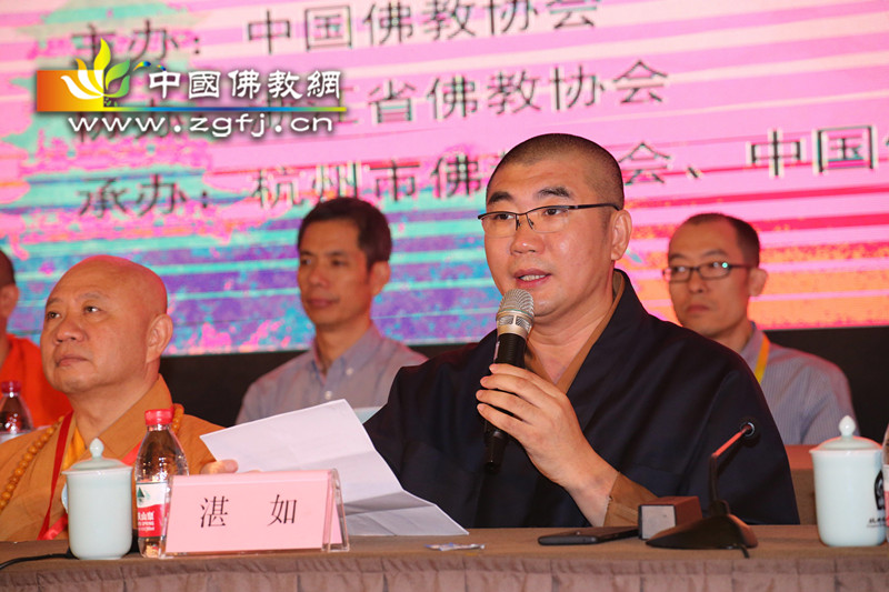 中国佛教协会副会长湛如法师讲话.jpg